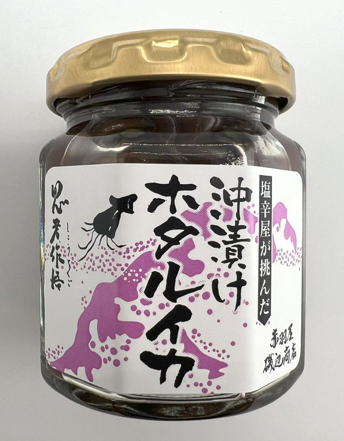 画像1: 塩辛屋が挑んだ　沖漬けホタルイカ　１００ｇ　（瓶入り） (1)