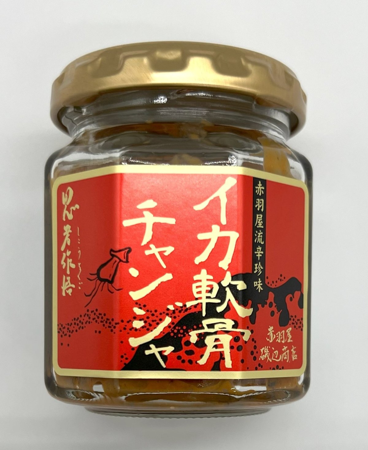 画像1: イカ軟骨チャンジャ　１００ｇ（瓶入り） (1)