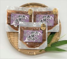 画像1: 真いか肝醤油造り　８０ｇ　エコパック ×３袋セット (1)