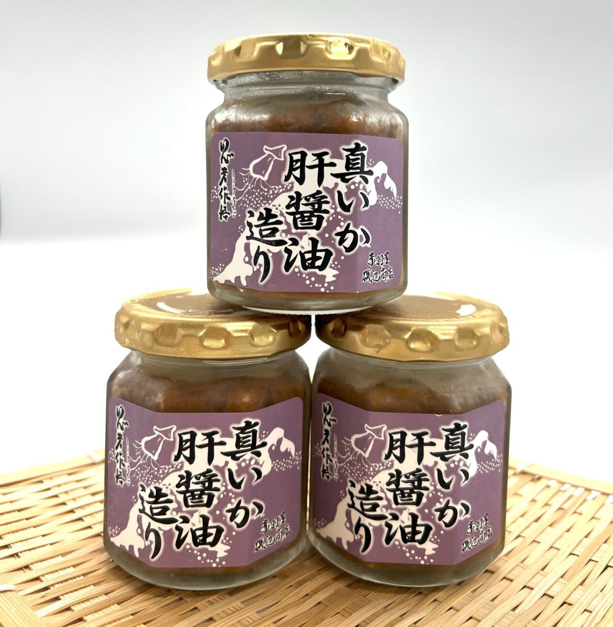 画像1: 真いか肝醤油造り　１００ｇ（瓶入り）×３本セット（３％OFF価格） (1)