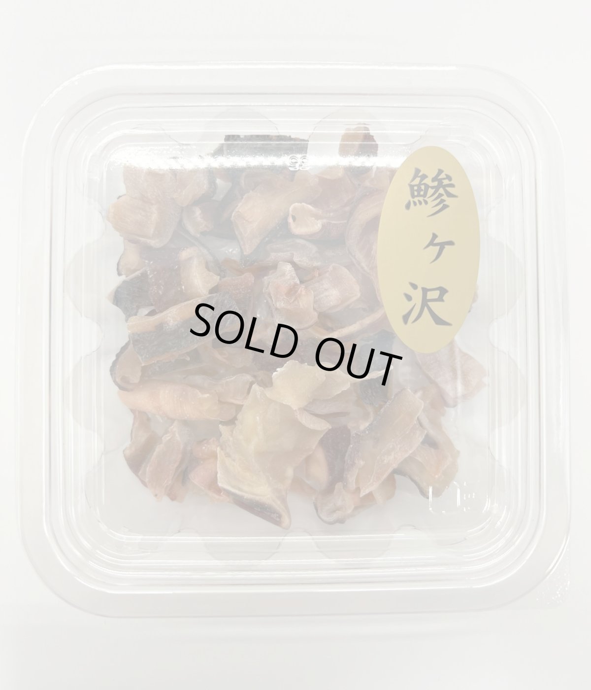 画像2: 赤羽屋の肴っこ　自然製法　素材そのまま　干しただけのタコ頭 　(70g） (2)