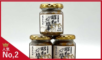 人気NO．2　無添加クラフト塩辛各種