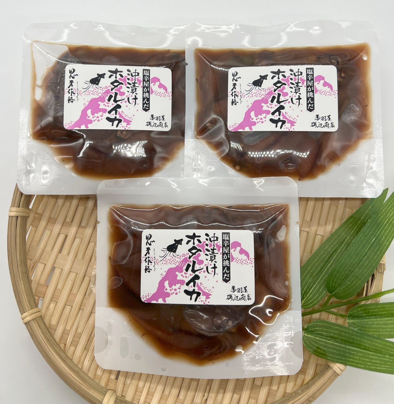 塩辛屋が挑んだ　沖漬けホタルイカ　８０ｇ　エコパック ×３袋セット（３％OFF価格）