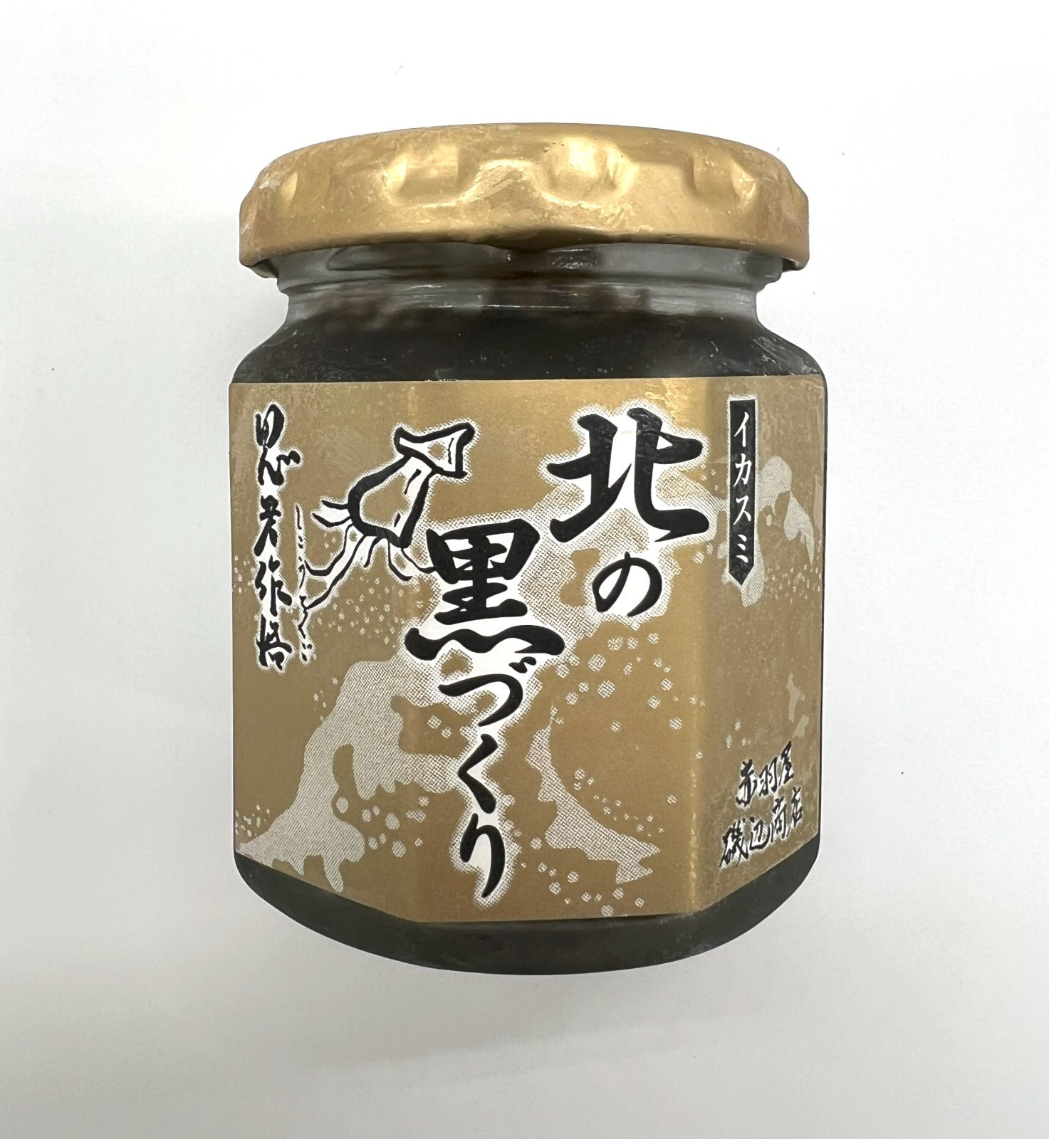 画像1: 北の黒づくり　100ｇ（瓶入り） (1)